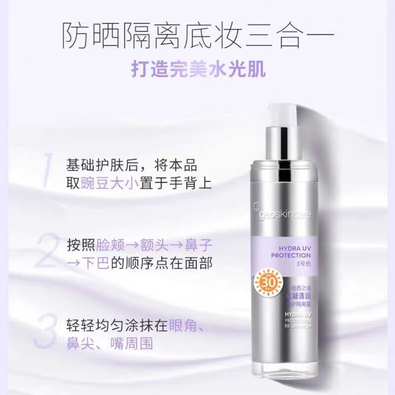 New West's Mystery Hydrating Moisturizing Isolation Cream for Women before Makeup to Brighten Skin, Concealer, Moisturizing Concealer