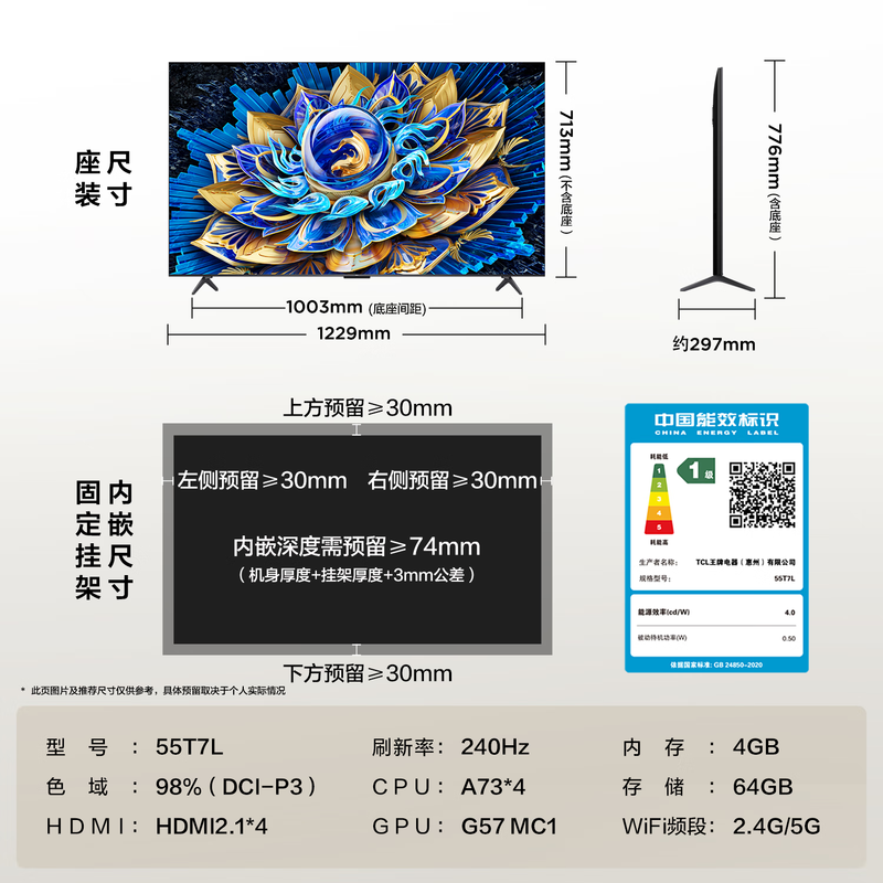 TCL TV 55T7L 55-inch QD-Mini LED Huaxing high-end HVA screen Vientiane partition colorful XDR2200nits ultra-thin national subsidy
