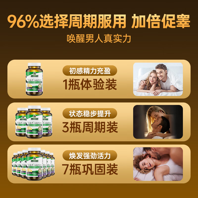 NATURE S ANSWER SINCE 1972 Nuansi nourishes the kidneys and strengthens yang, delays and long-lasting testosterone stimulation, male premature ejaculation health care Xiongfeng tablets arginine maca 60 capsules