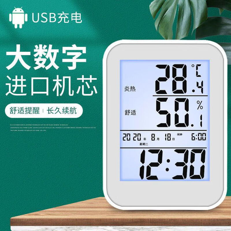 Diaohuang Room Temperature and Humidity Monitor Accurate Indoor Home Baby Room Table High-Precision Electronic Thermometer Movement 709 Silver USB Rechargeable