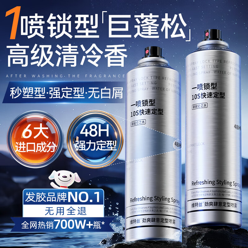 Vitex hairspray men's styling spray hair styling fluffy matte styling natural long-lasting strong dry glue