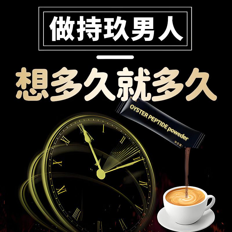 EasPowest Overseas Nutrition Imported Men's Earth Energy Coffee Helps Erection Quick-acting Delayed Increase Thickness Hard Liquid Drinking Peptide Tongkat Ali 5 Boxes Energy Coffee Enlarges Thickness Fast-acting Erection Delayed No Ejaculation American Men Wash Their Private Parts Enlarged After Eating Long-lasting Black Diamond Small Steel Cannon Kidney Deficiency Kidney Deficiency