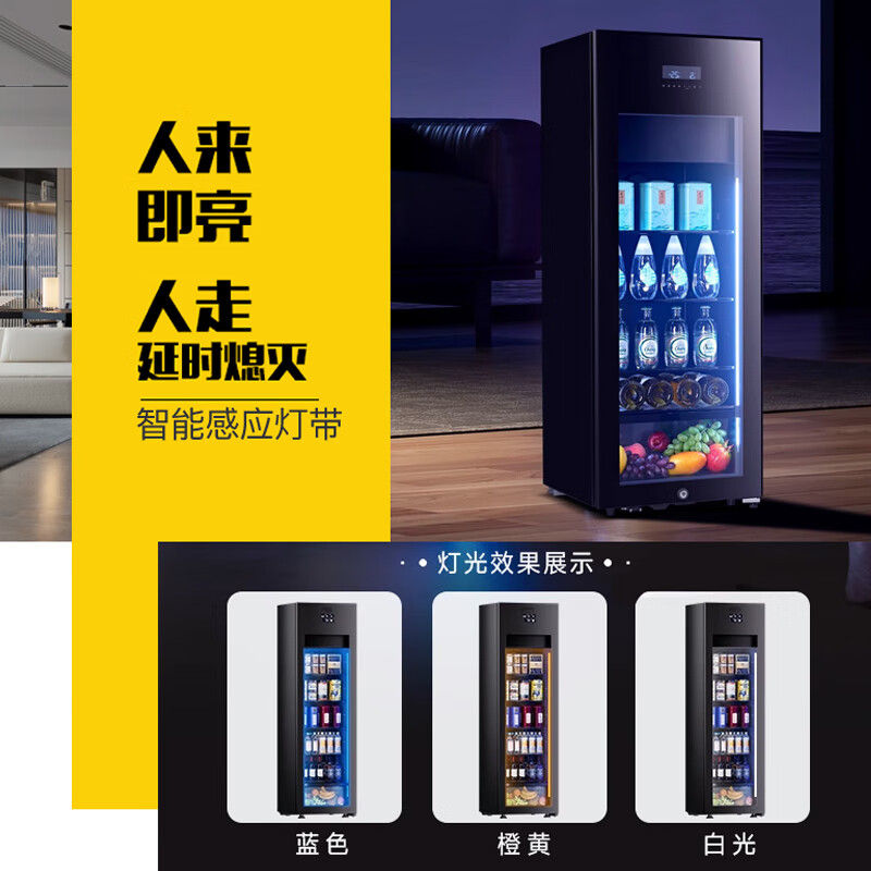 Costainton household refrigerated refrigerated ice bar refrigerator living room office ice bar refrigerator dual temperature zone tea wine beverage fruit and vegetable refrigeration and preservation cabinet tea cabinet beverage cabinet freezer home appliance refrigerator 1.28 meters high 142L freezing + refrigeration can make ice