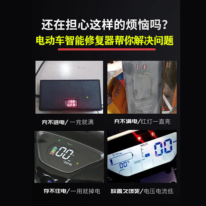 Electric vehicle battery repairer fully automatic repair activation battery genuine lithium battery automatic power-off pulse wave