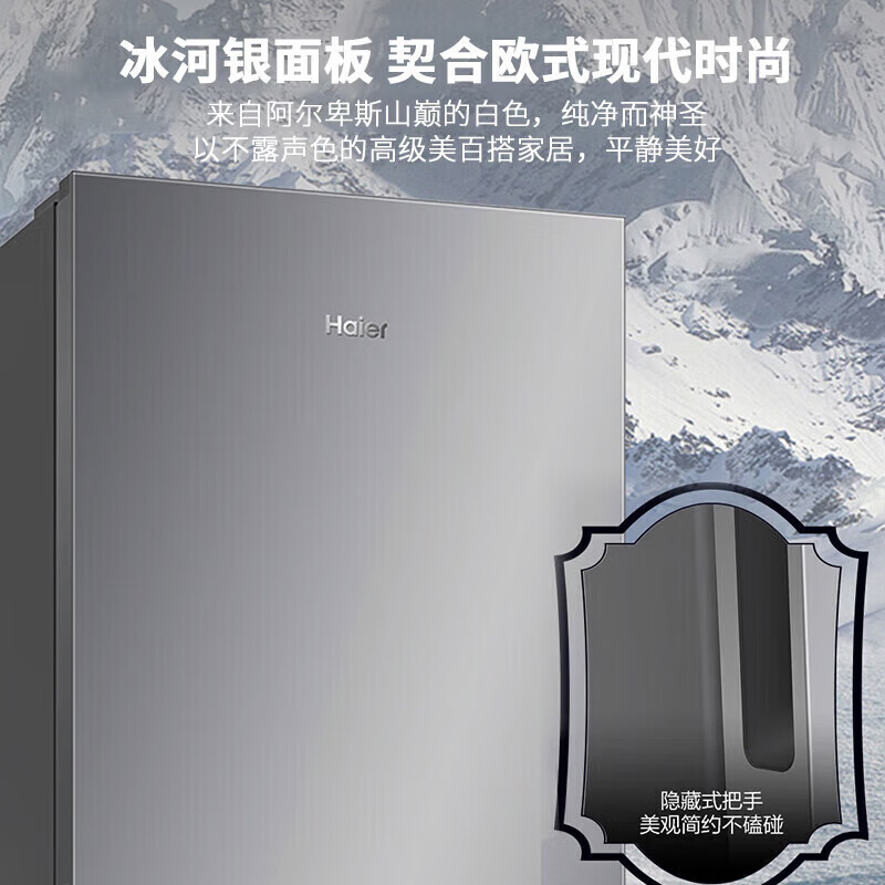 Haier Haier refrigerator double-door air-cooled frost-free first-class energy efficiency refrigerator household ultra-thin inverter energy saving-30 cryogenic quick-freezing fresh-keeping refrigerator trade-in subsidy high-end large capacity 285 liter double-door air-cooled frost-free first-class inverter