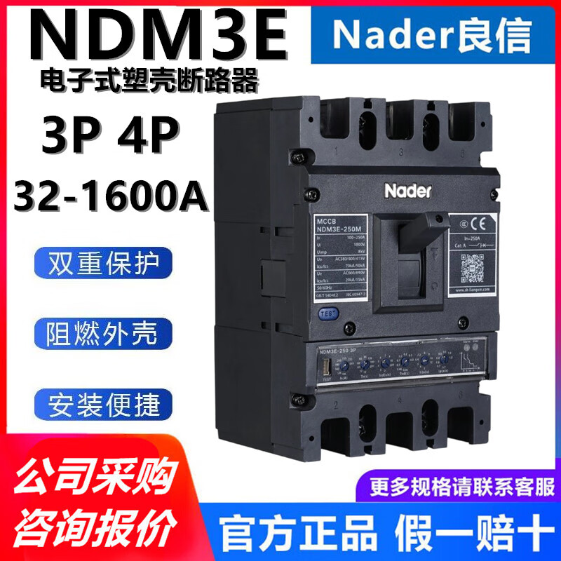 Liangxin NDM3E-125M electronic molded case circuit breaker 250A630A1600A Nader air switch 3P NDM3E-250M/3300 250A