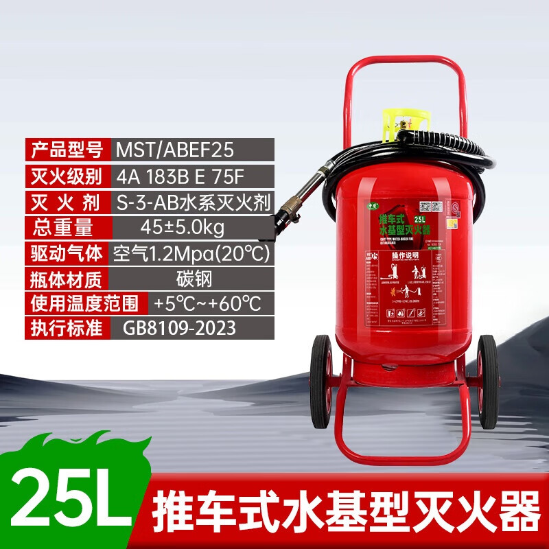 Trolley-type dry powder fire extinguisher large 35KG gas station factory dedicated 50 kg 20 liters water-based foam shop fire fighting equipment 25L trolley-type water-based fire extinguisher 2025 new national standard