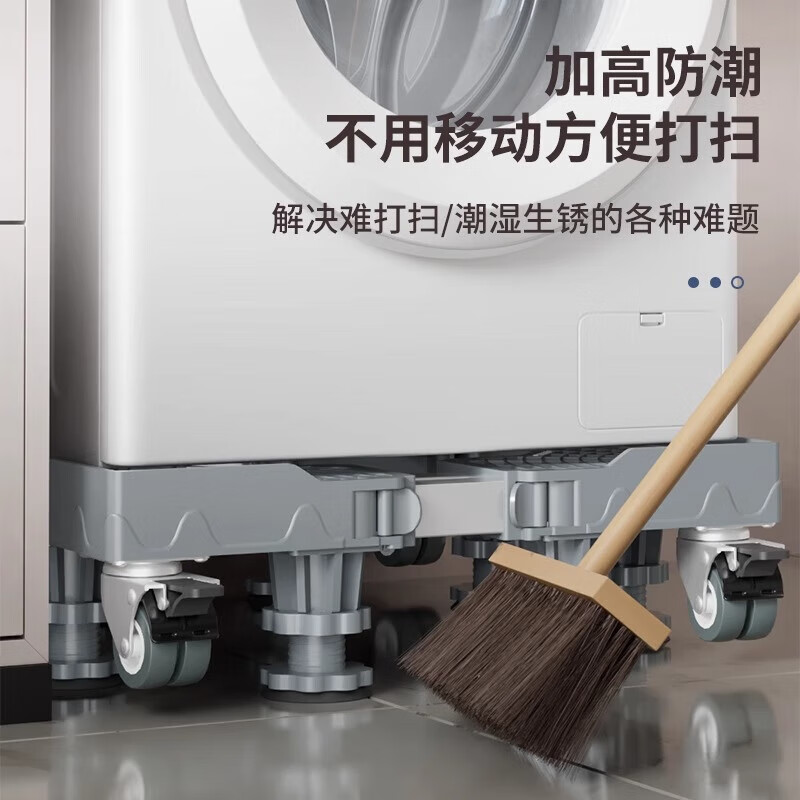 Washing machine special base shelf storage rack universal refrigerator base pad mobile high foot pad standard 4 double wheels