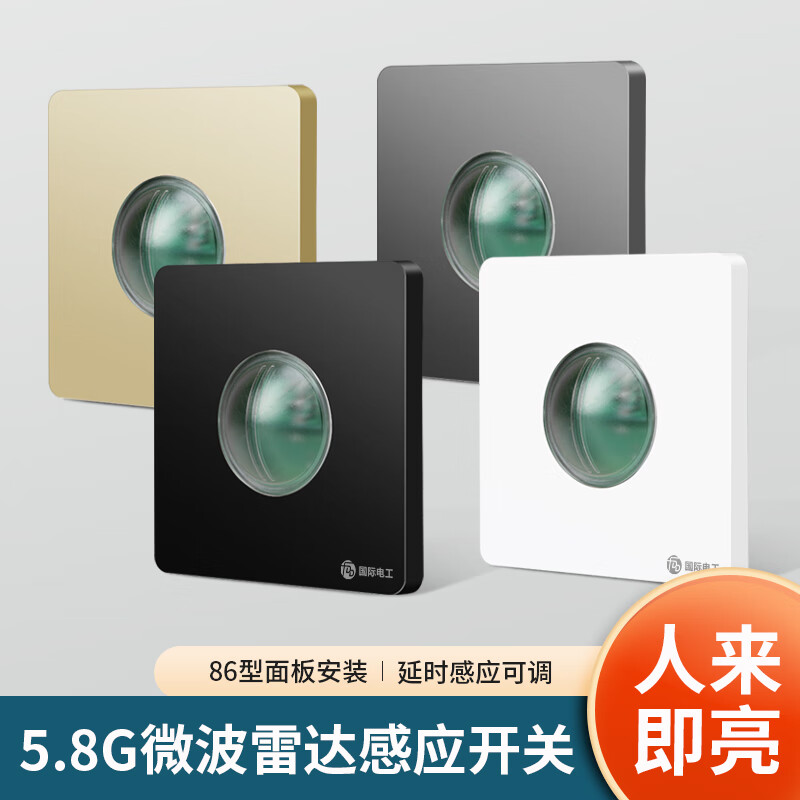 International Electrician Microwave Radar Induction Switch 220VLED High Power Relay Sensor Photosensitive Delay Light Control Two-Wire Single Fire White - Adjustable