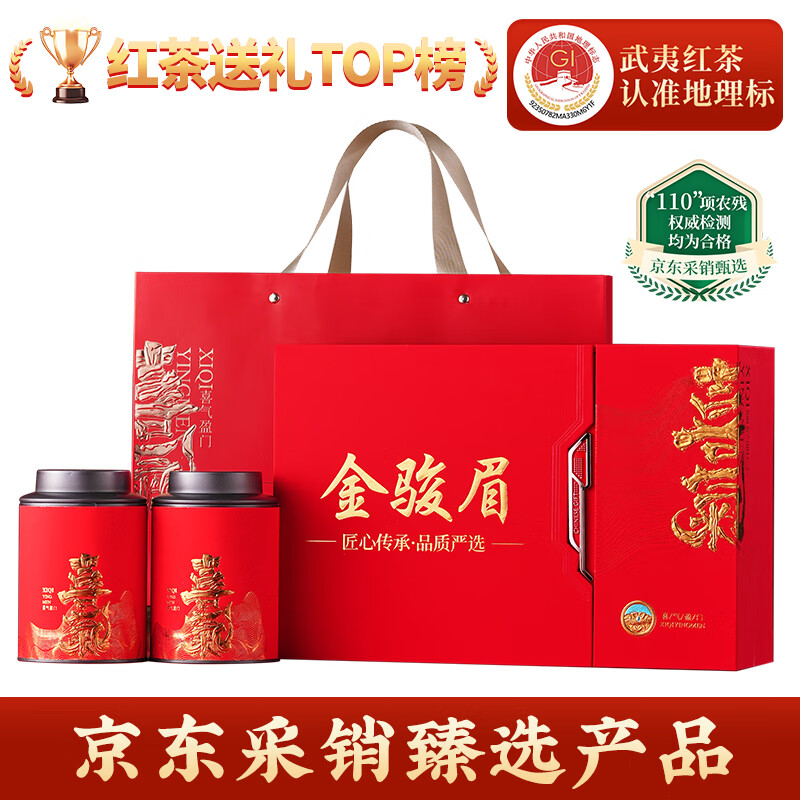 Mingjunshi black tea Wuyishan Jinjunmei special grade tea 250g new tea high-end gift box for gifts to elder leaders