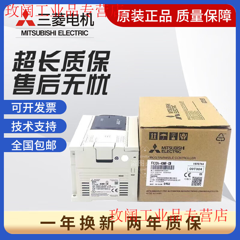 PLC FX3GA-24MR-CM 24MT 40MR 40MT 60MR 60MT-CM Mitsubishi original genuine FX3GA-24MT-CM