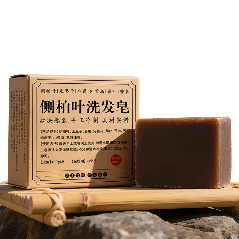 Platycladus orientalis leaf and Polygonum multiflorum shampoo soap Platycladus orientalis leaf shampoo soap Platycladus orientalis leaf shampoo soap * three boxes