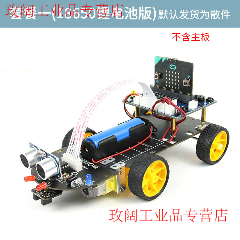Yue Changsheng microbit programming smart car kit graphical Python programming maker education handle control package one lithium battery version (excluding motherboard)