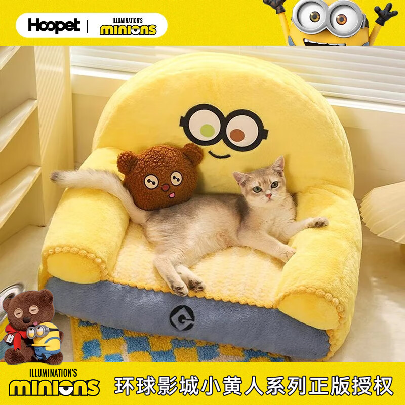 Huayuan Pets (hoopet) Minions co-branded sofa puppy removable and washable cat nest suitable for all seasons safe winter warm dog house pet bed