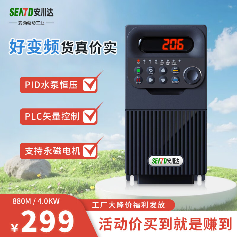 Yaskawa 880M vector inverter three-phase 380V motor/1.5/2.2/5.5/4/7.5/11KW fan water pump three in three out 5.5KW