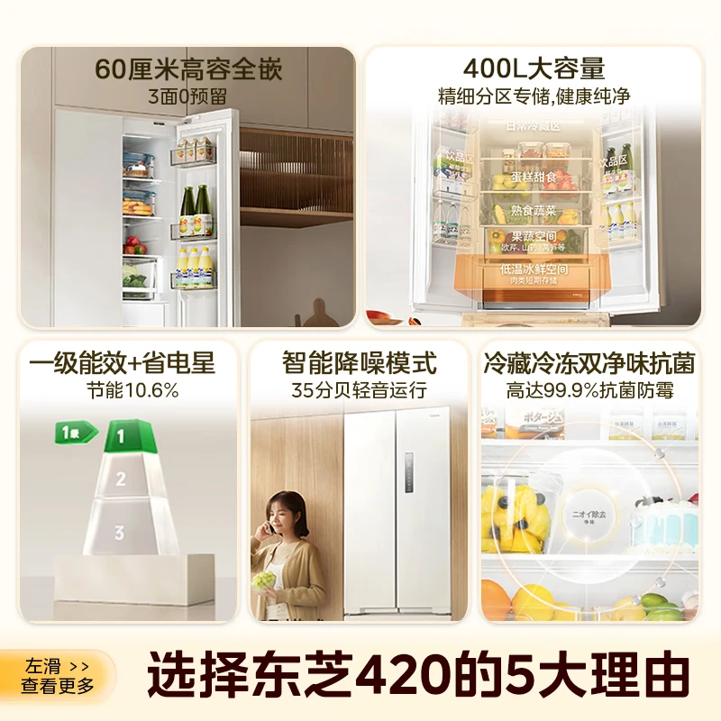 Toshiba (TOSHIBA) 420 small French refrigerator four-door double-door high-capacity fully embedded first-class energy efficiency state-subsidized low-energy household state-subsidized refrigerator GR-RF420WI-PM171 Zhijin White