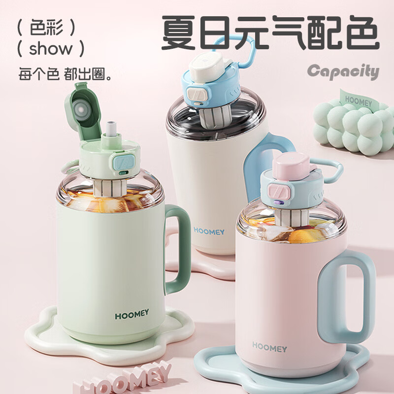 HOOMEY Insulated Cup Large Capacity Big Mac Large Ice Domination Water Cup Tons Bucket Tons Women's Beautiful Cool Cup Summer 316 Stainless Steel Long-lasting Ice Insulation + Free Tea Storage + Straw + Cup Brush Cloth