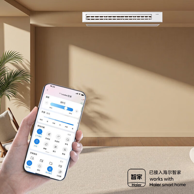 Haier central air conditioning Yunjing pro duct machine one-to-one embedded Yunshu Vitality Edition living room first-class energy efficiency full DC frequency conversion home self-cleaning one price all-inclusive 3 HP first-class energy efficiency Yunshu Vitality Edition 2025 model