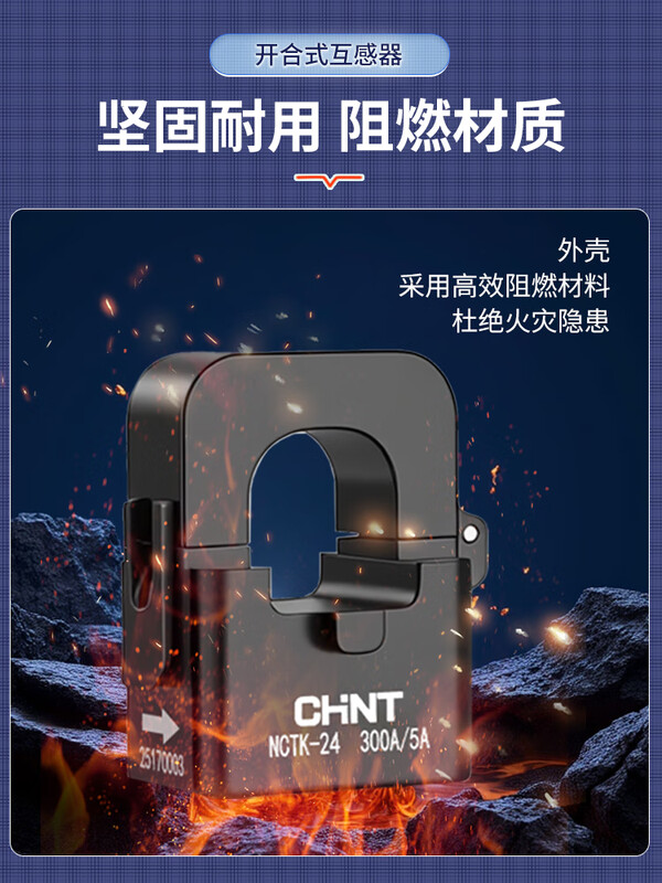 Chint open circuit Ntck current transformer low voltage small single button high precision AC 100/200/300A NCTK-24 100A/5A