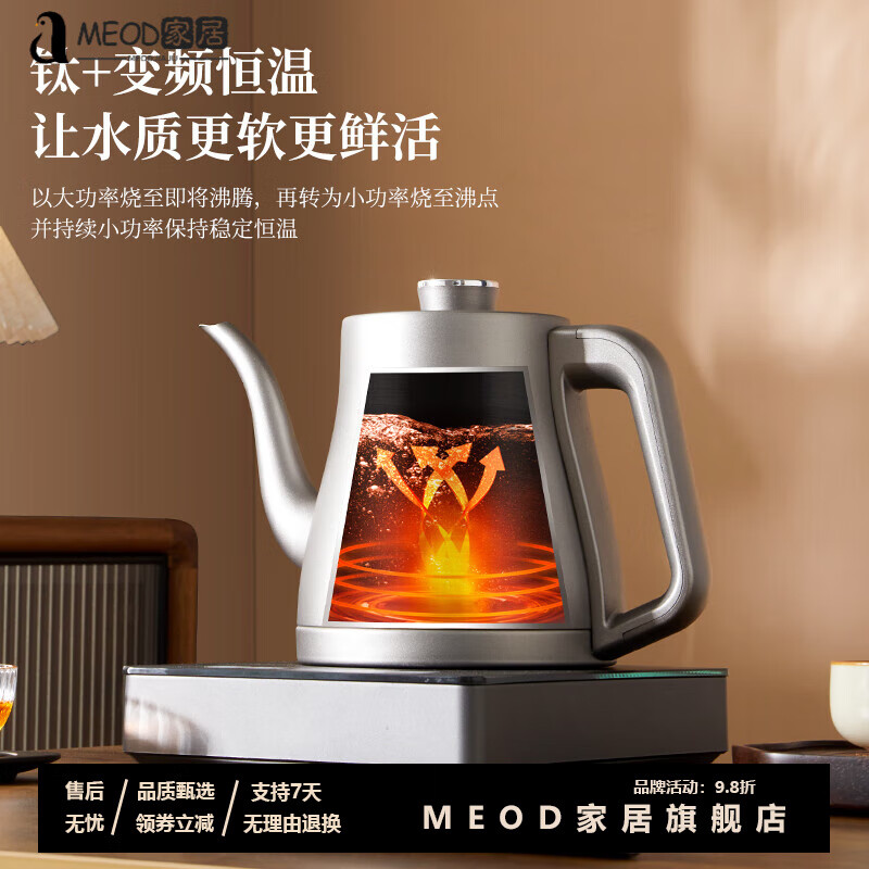 MEOD German pure titanium kettle pure titanium fully automatic water supply electric kettle kettle special tea table all-in-one home pure titanium kettle + Bluetooth remote control colored light (barrel water type) 79ml