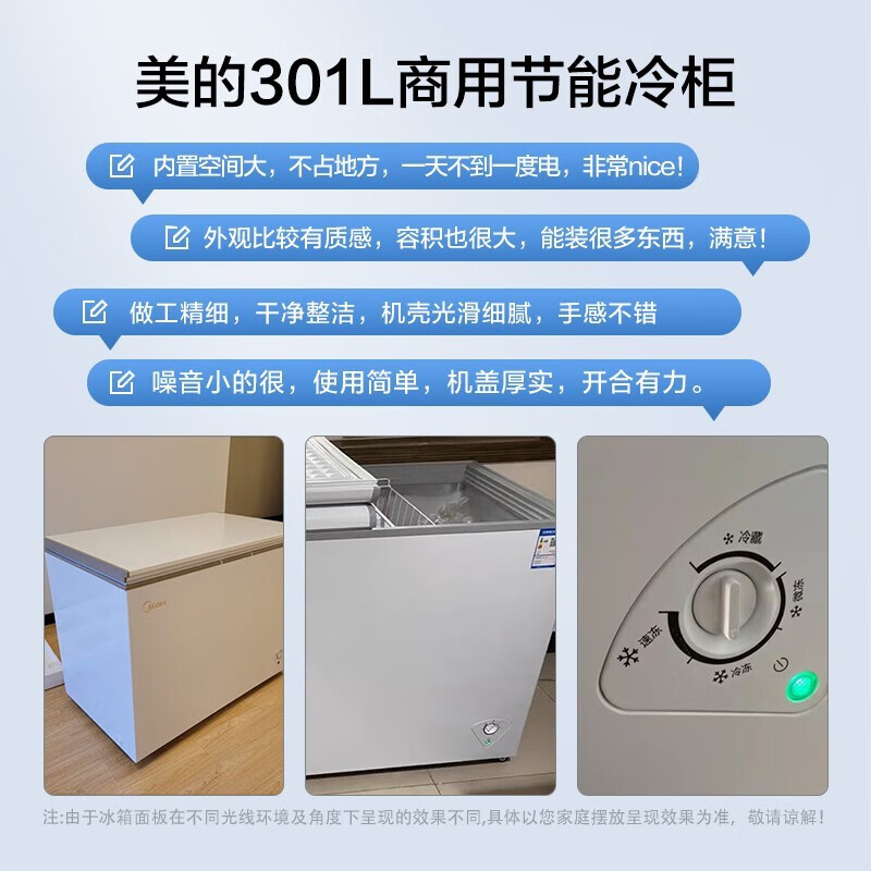 Midea 300 liters or above freezer household small freezer large capacity freezer commercial - 40 degree seafood special cabinet cryogenic quick freezer single temperature horizontal tea refrigerator freezer 301 liters first-class energy efficiency automatic frost reduction 301KM