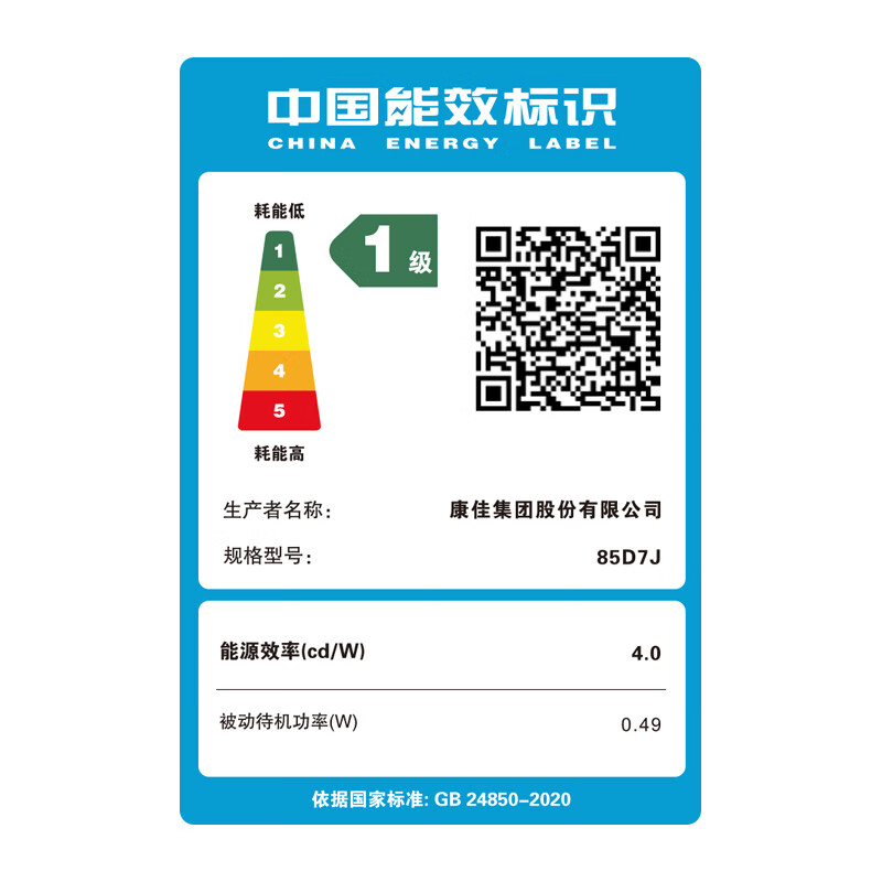 Konka TV 85D7J Mini LED 576 partitions 288Hz high brush 4+128GB Jinghong AI picture quality chip first-level energy efficiency 4K smart AI TV