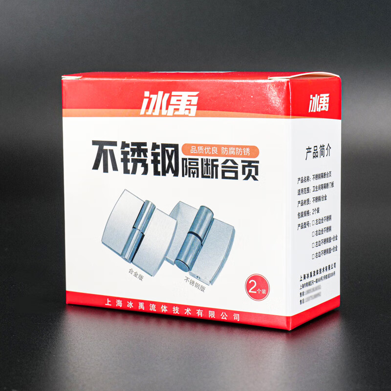 Bingyu stainless steel partition hinge, public toilet self-closing door removable hinge, all stainless steel on the left, 2 pieces BH-587