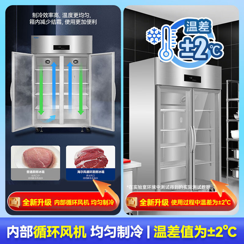 Haier kitchen refrigerator commercial vertical four-door\six-door freezer hotel canteen hotel restaurant back kitchen stainless steel copper tube large capacity 403 liters glass single door fully refrigerated stainless steel cycle refrigeration