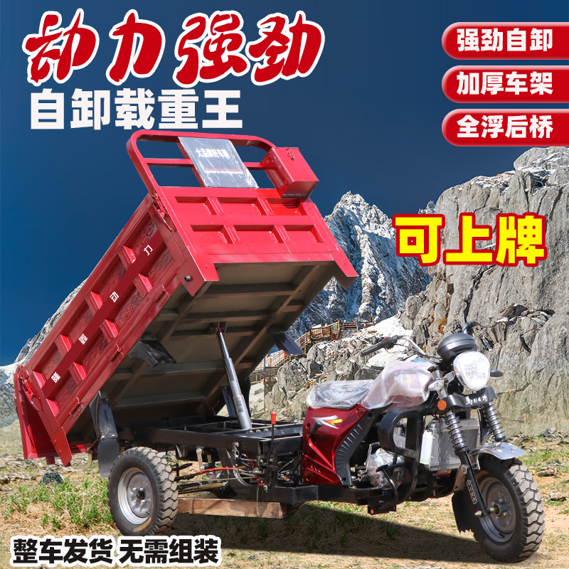 GUANGJUE gasoline three-wheel Loncin water-cooled engine fuel three-wheel motorcycle liter dump free shipping 150cc water-cooled 1.3 meters wide x 2 meters long
