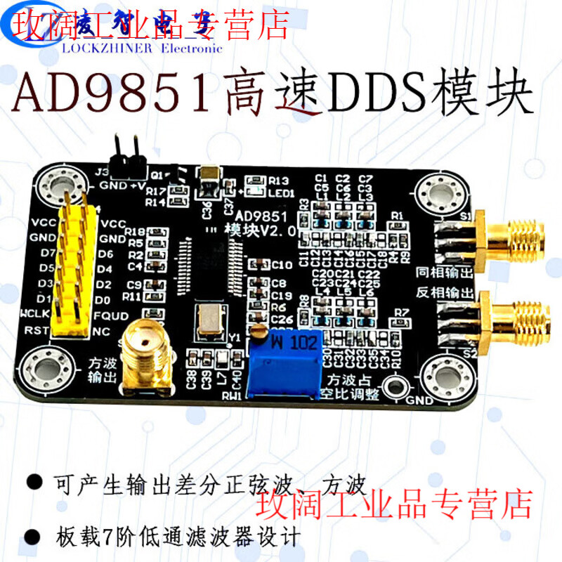 Yuechangsheng AD9851 module, high-speed DDS module, high-frequency function signal generator, output sine wave differential square wave, 2 RF lines (connected to the instrument)