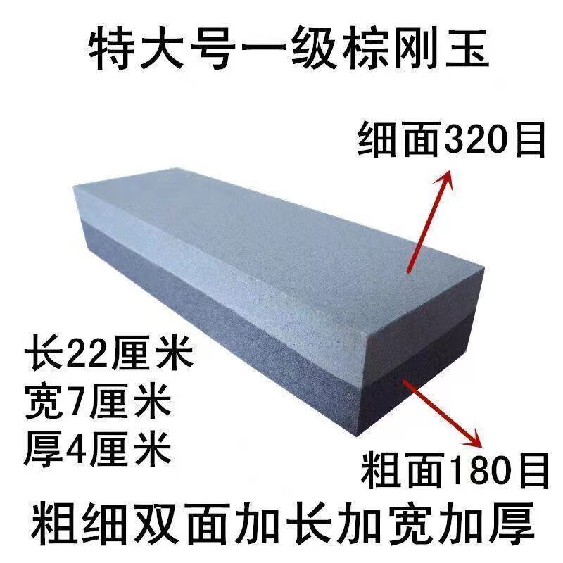 NAOISKEY Naoski whetstone for household dual-purpose non-slip emery kitchen knife, small brown corundum + 1 piece