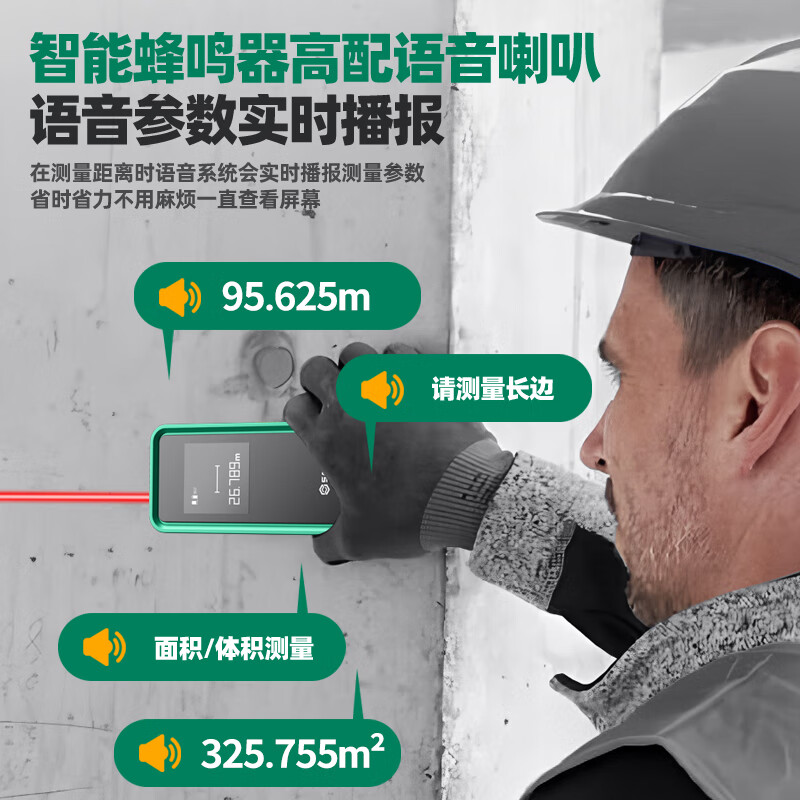 Star SATA laser distance meter high-precision handheld laser ruler electronic infrared measuring ruler distance instrument D05911