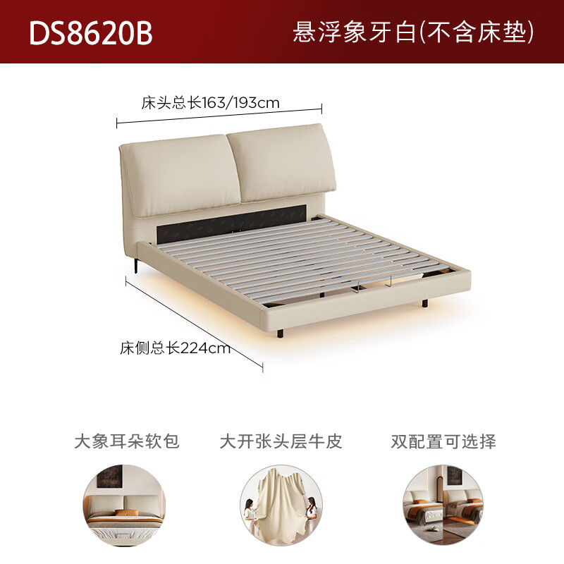 KUKA Elephant Ears Soft Backrest Master Bedroom Double Queen Marriage Bed 1.8m x 2m 8620 Ivory White Suspended Style