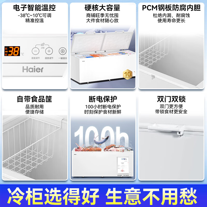 Haier National Subsidy Haier Freezer Household Small Freezer-40 Horizontal Cryogenic Quick-Freezing Large-Capacity Commercial Freezer Energy-Saving Freezing and Preservation Cabinet-38 Cell Level Freezing丨Electronic Temperature Control丨Steel Plate Liner丨With Lock 829L