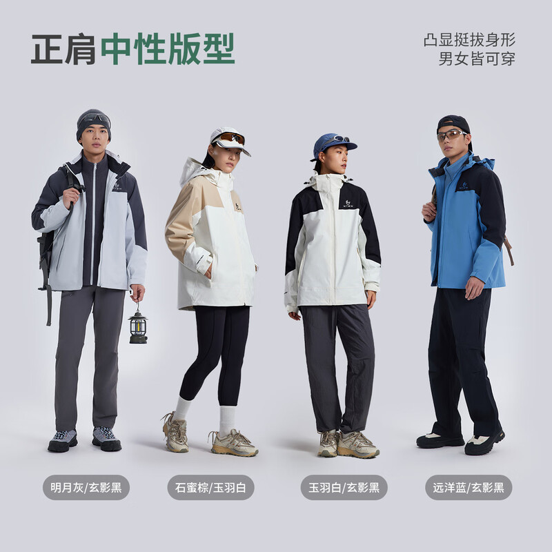 Metersbonwe Jacket for men and women, three-in-one plus velvet, thickened, waterproof couple's jacket, mountaineering clothing