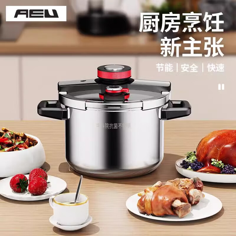AEU official store German explosion-proof 120kPa high pressure household 304 Chinese Academy of Sciences stainless steel pressure cooker 6L explosion-proof pressure cooker