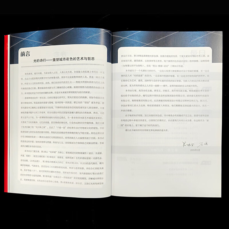 Lighting design theory and practice