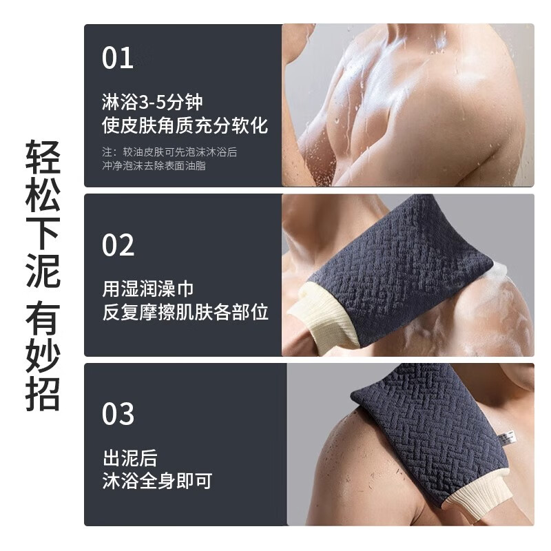 DEATKN German bath towel, men's special strong mud rub, large bath glove, mud rub, ash artifact, household bath towel, 3D pattern, quick mud removal -Linglan-7A antibacterial