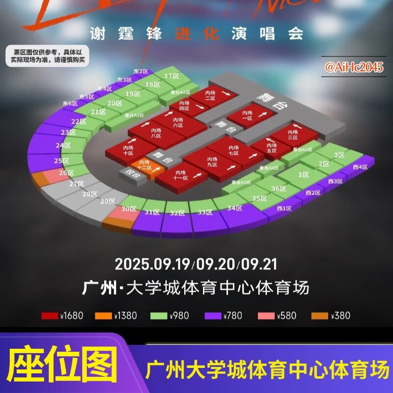 Suzhou Station 2025 Nicholas Tse Concert Tickets Evolution Guaranteed Ticket Invitation Entered Not a Proxy for Photography and Non-Snatching Optional Seats 2025-09-19 19 00 Guangzhou Station 100 Whole Network Low Price/Consult Customer Service/Receive After Viewing