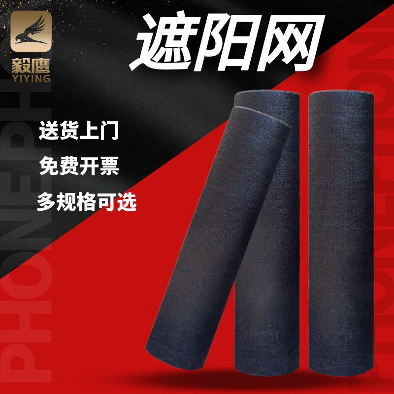 Yiying sunshade net black sunscreen net winter cold protection net thickened encryption insulation net 6 needles 6x50m