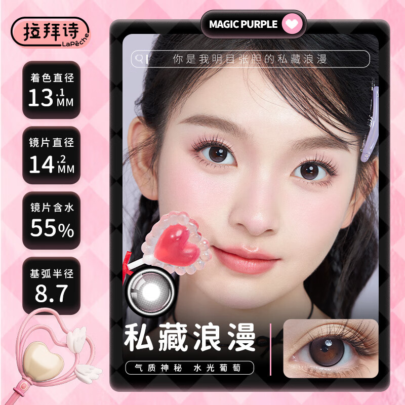 LaPeche Trial Films Confession Rubik's Cube Daily Disposable Hydrogel Color Contact Lenses Daily Disposable 2-pack Color Contact Lenses Trial Love Talk Assassin 0 Degrees