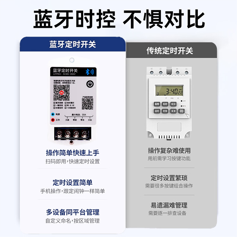 Huili smart Bluetooth time control switch 220v remote control power supply water pump street light billboard timing remote controller Bluetooth time control switch 30A