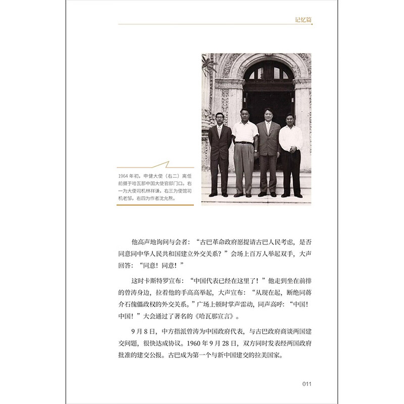 Magnificent Xinjiang Chinese-English postcards Wuzhou Communication Publishing House Special tourist souvenirs greeting cards Magnificent Xinjiang