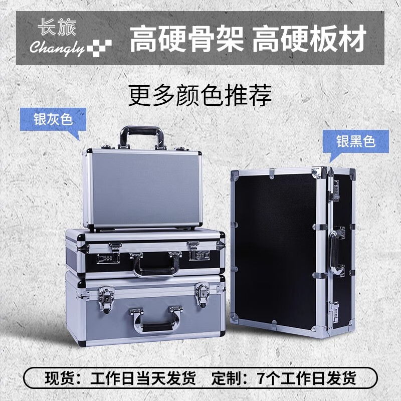 Changlv CHANGLY all black aluminum alloy tool box portable password box instrument equipment custom storage box size with lock 480 medium circle all black box + password lock