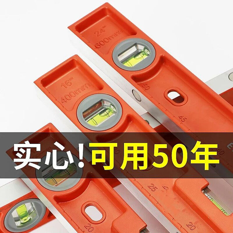 NAOISKEY high-precision solid cast aluminum level 30-60-80 strong magnetic one meter long bricklaying anti-fall leveling ruler solid cast aluminum high-precision 30 cm without magnets