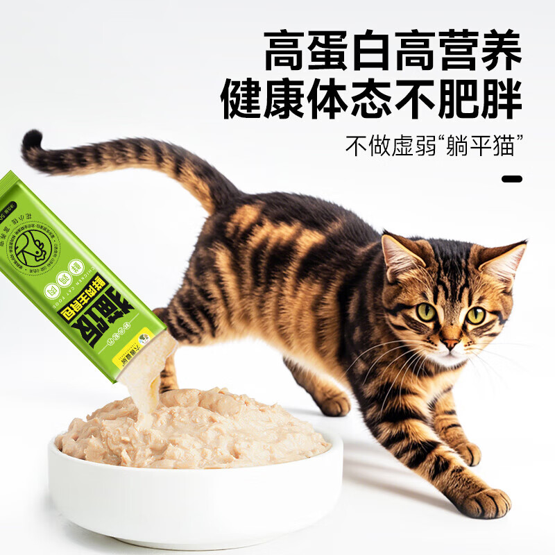 Cat staple food meal pack, full price wet food cat rice, chicken, beef and duck meat, high protein snacks, cat strips, cat hydration and nutrition, three flavors mixed randomly, 50g*30 bags