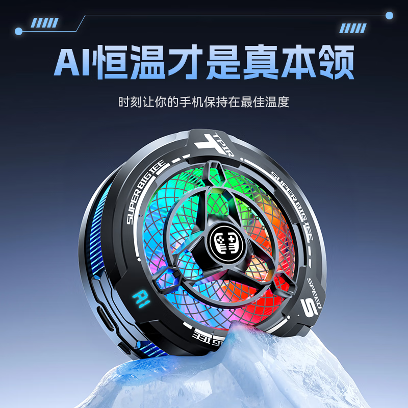 Soying 45W ultra-high power tablet radiator magnetic live broadcast dedicated ipad mobile phone patch game fan plug-in semiconductor cooling game cooling artifact