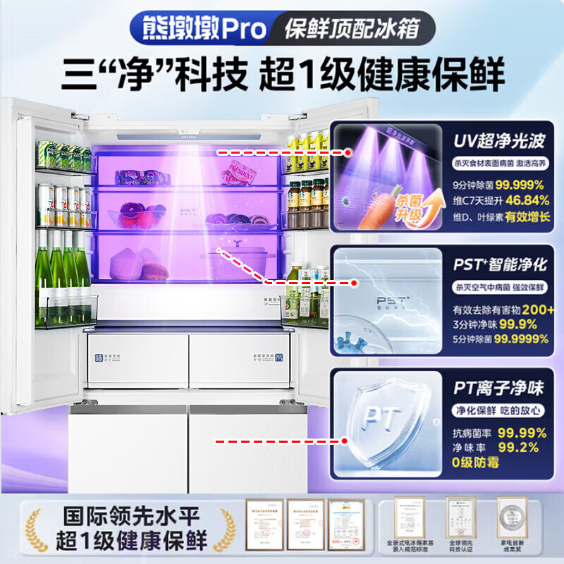Midea Xiongdundun series 600/601/603 liter French multi-door cross four-door first-class energy-efficiency dual-system no-odor ultra-thin zero-embedded PST+ purification large-capacity refrigerator Pro model BCD-603WUSPZM(E)