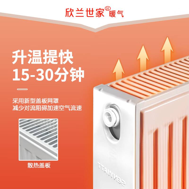 Xinlanshijia steel plate radiator wall-mounted radiator radiator steel plate radiator 600mm*1mm 600*2000