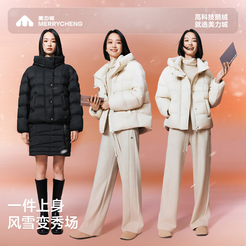 Meili City Zhuoyuan same style | Warm Swan Puff Down Jacket Goose Down Women's Short Warm Jacket Casual Titanium White S (100-110 catties)